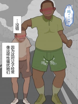 (同人CG集) [ネトラレの民] 『彼女は狙われている』本編 ～タケシ編～ [鸡儿勃特汉化]_030