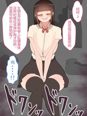 (同人CG集) [ネトラレの民] 『彼女は狙われている』本編 ～タケシ編～ [鸡儿勃特汉化]_058