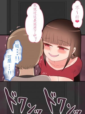 (同人CG集) [ネトラレの民] 『彼女は狙われている』本編 ～タケシ編～ [鸡儿勃特汉化]_091