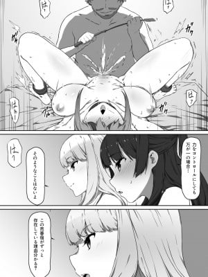 [キラーク] ミルクとハニー 第二話_16