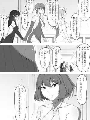 [キラーク] ミルクとハニー 第二話_34