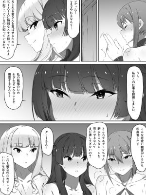 [キラーク] ミルクとハニー 第二話_32