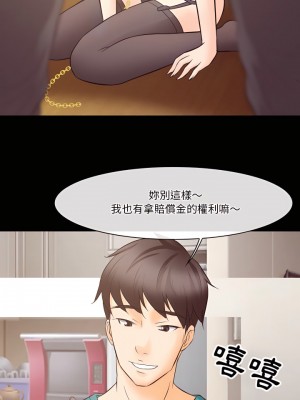 愛情撲朔迷離 70-71話_71_12