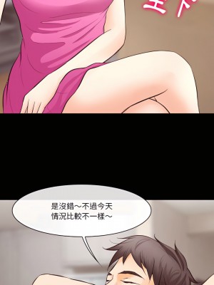 愛情撲朔迷離 70-71話_70_09