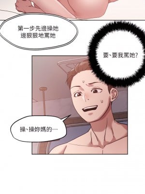 把妹鬼達人 50話_50_08