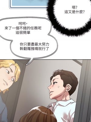 把妹鬼達人 50話_50_04