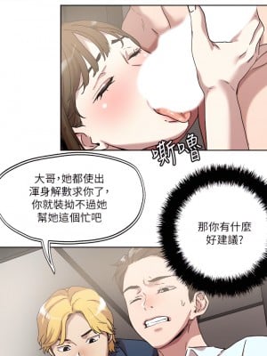 把妹鬼達人 50話_50_06