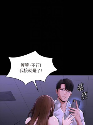 超級公務員 31-32話_32_05