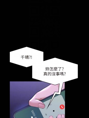 超級公務員 31-32話_32_11