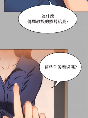 今晚就決定吃你了 42-43話_42_34