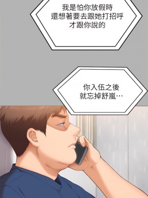 今晚就決定吃你了 42-43話_42_40