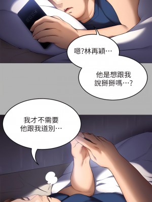 今晚就決定吃你了 42-43話_42_30