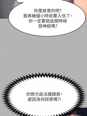 今晚就決定吃你了 42-43話_42_37