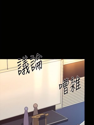 誰說理組沒正妹？46-47話_46_14