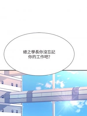 誰說理組沒正妹？46-47話_47_36