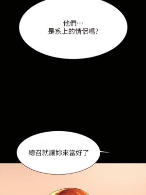 誰說理組沒正妹？46-47話_46_26