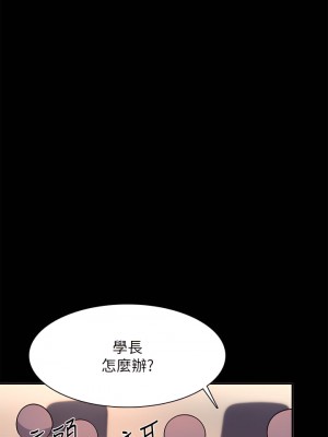 誰說理組沒正妹？46-47話_46_18