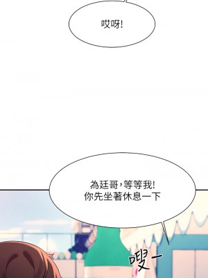 誰說理組沒正妹？46-47話_47_19