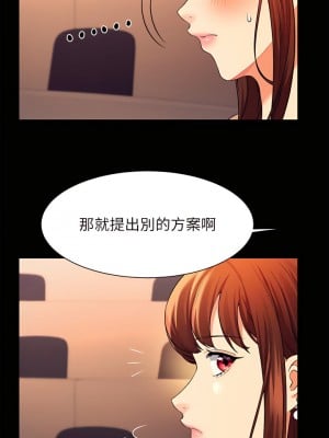 誰說理組沒正妹？46-47話_46_24