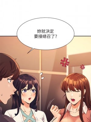 誰說理組沒正妹？46-47話_46_28