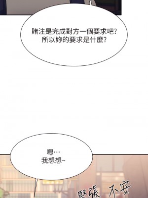 誰說理組沒正妹？46-47話_46_00