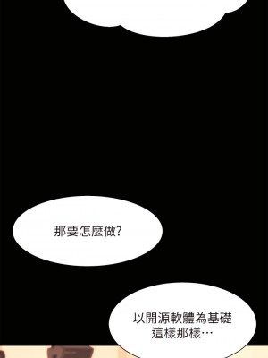 誰說理組沒正妹？46-47話_46_20