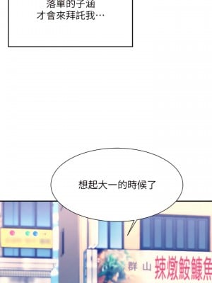 誰說理組沒正妹？46-47話_47_06