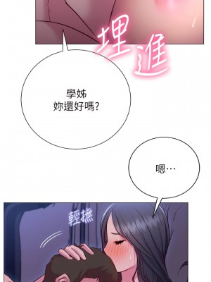 換個姿勢好嗎？ 24話_24_26