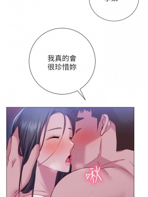 換個姿勢好嗎？ 24話_24_06