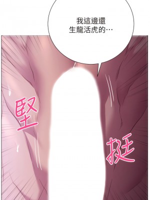 換個姿勢好嗎？ 24話_24_27