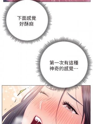 換個姿勢好嗎？ 24話_24_09