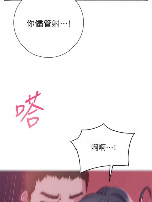 換個姿勢好嗎？ 24話_24_22