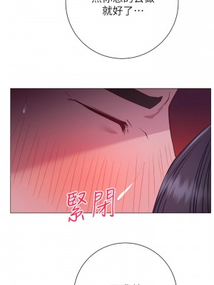 換個姿勢好嗎？ 24話_24_12