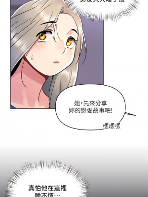 今晚是第一次 15-16話_15_01