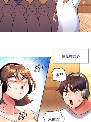 今晚是第一次 15-16話_16_19