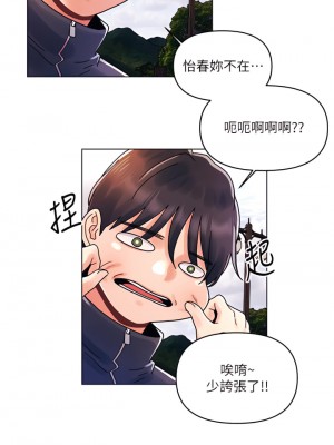 今晚是第一次 15-16話_16_12