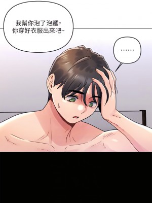 今晚是第一次 15-16話_16_03