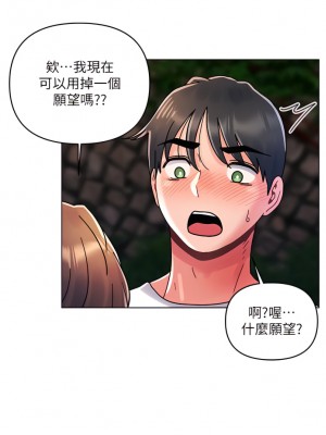 今晚是第一次 15-16話_16_26