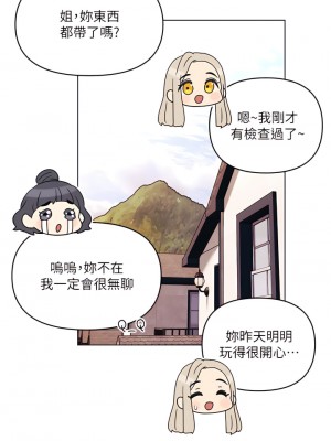 今晚是第一次 15-16話_16_16