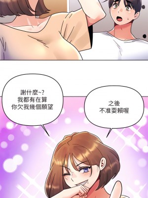 今晚是第一次 15-16話_16_21