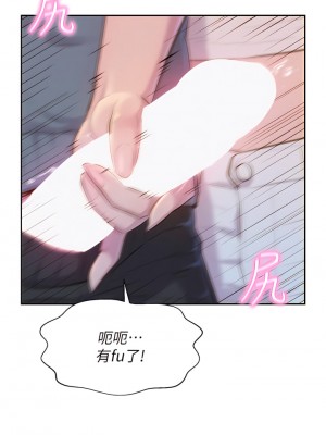 浪漫露營 12-13話_13_31