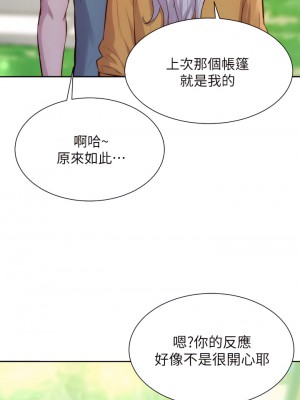 浪漫露營 12-13話_13_23