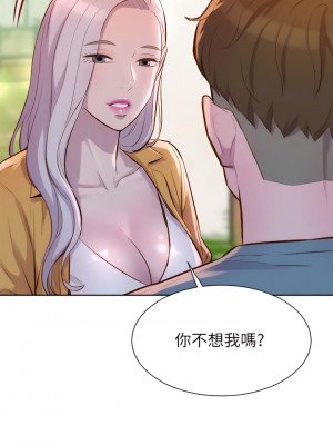 浪漫露營 12-13話_13_24