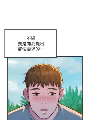 浪漫露營 12-13話_13_13