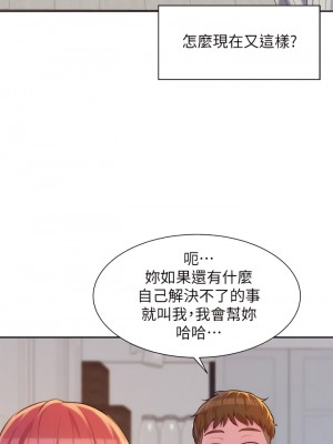 浪漫露營 12-13話_12_12