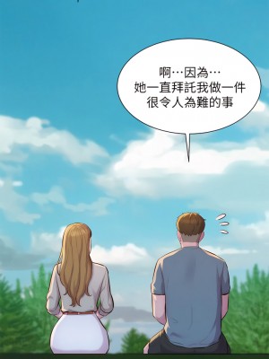 浪漫露營 12-13話_13_12