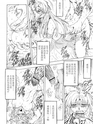 [向正義] 銀竜の黎明 VOL.3 [胸垫汉化组]_130