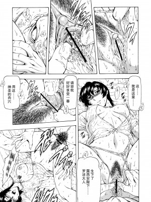 [向正義] 銀竜の黎明 VOL.3 [胸垫汉化组]_109