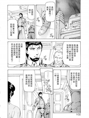 [向正義] 銀竜の黎明 VOL.3 [胸垫汉化组]_104