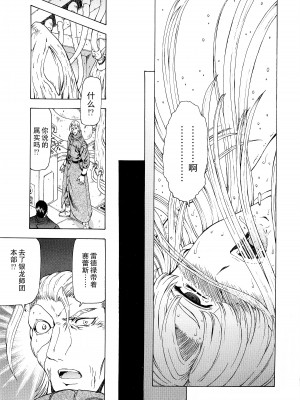 [向正義] 銀竜の黎明 VOL.3 [胸垫汉化组]_133